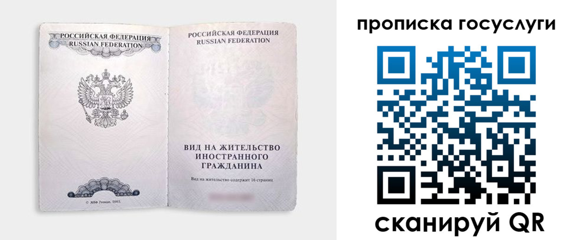 где прописаться в Богородицке