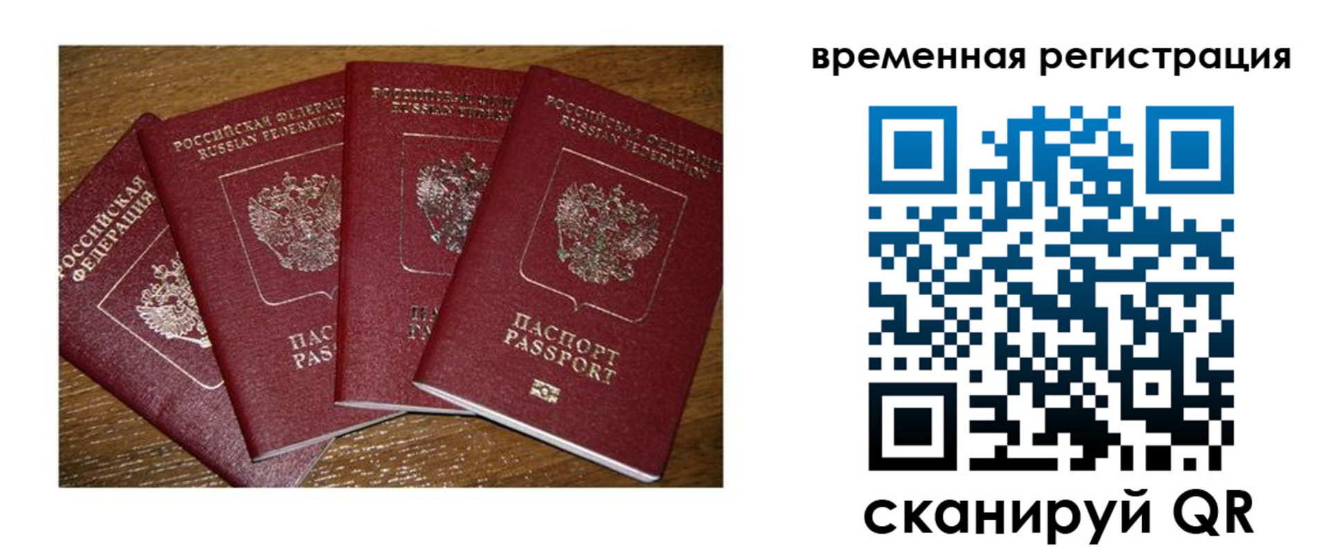 прописка для военкомата в Богородицке