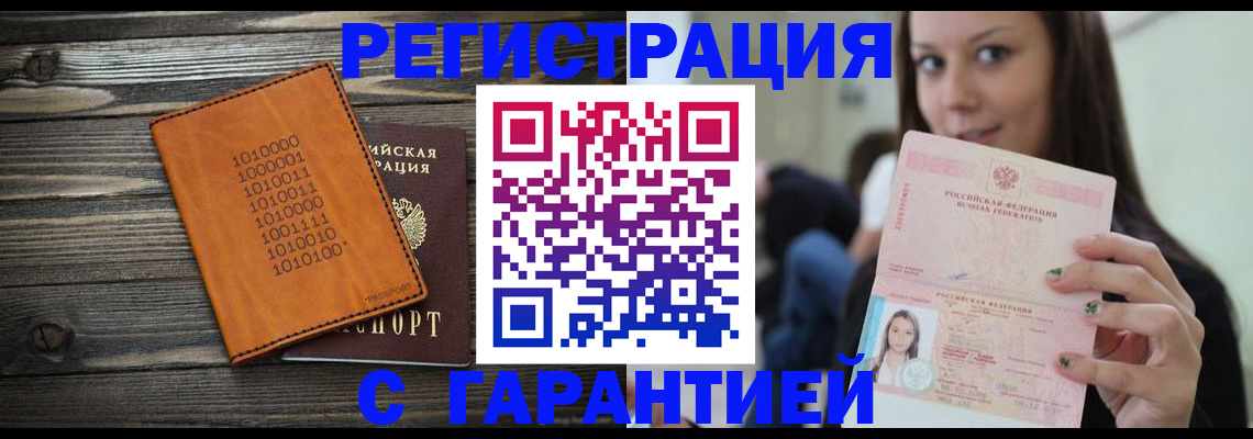 где прописаться в Богородицке