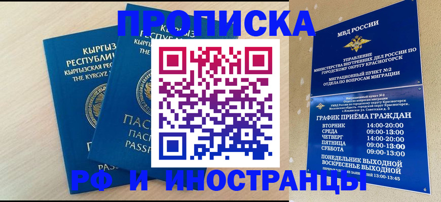 пропишу в квартире в Богородицке