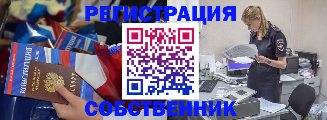 прописка ребенка в Богородицке